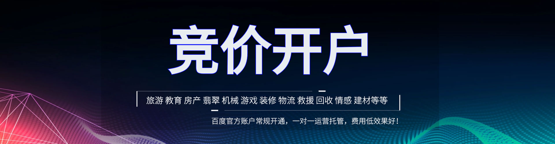 华坪sem优化